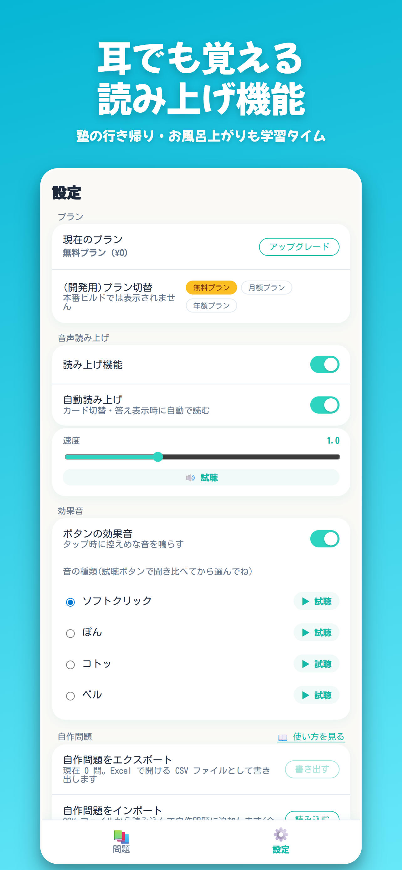 ふくろうゼミ 中学受験一問一答 screenshot 5