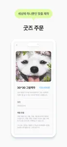 우리동네 펫시터 - 페팸 (고객용) screenshot #7 for iPhone