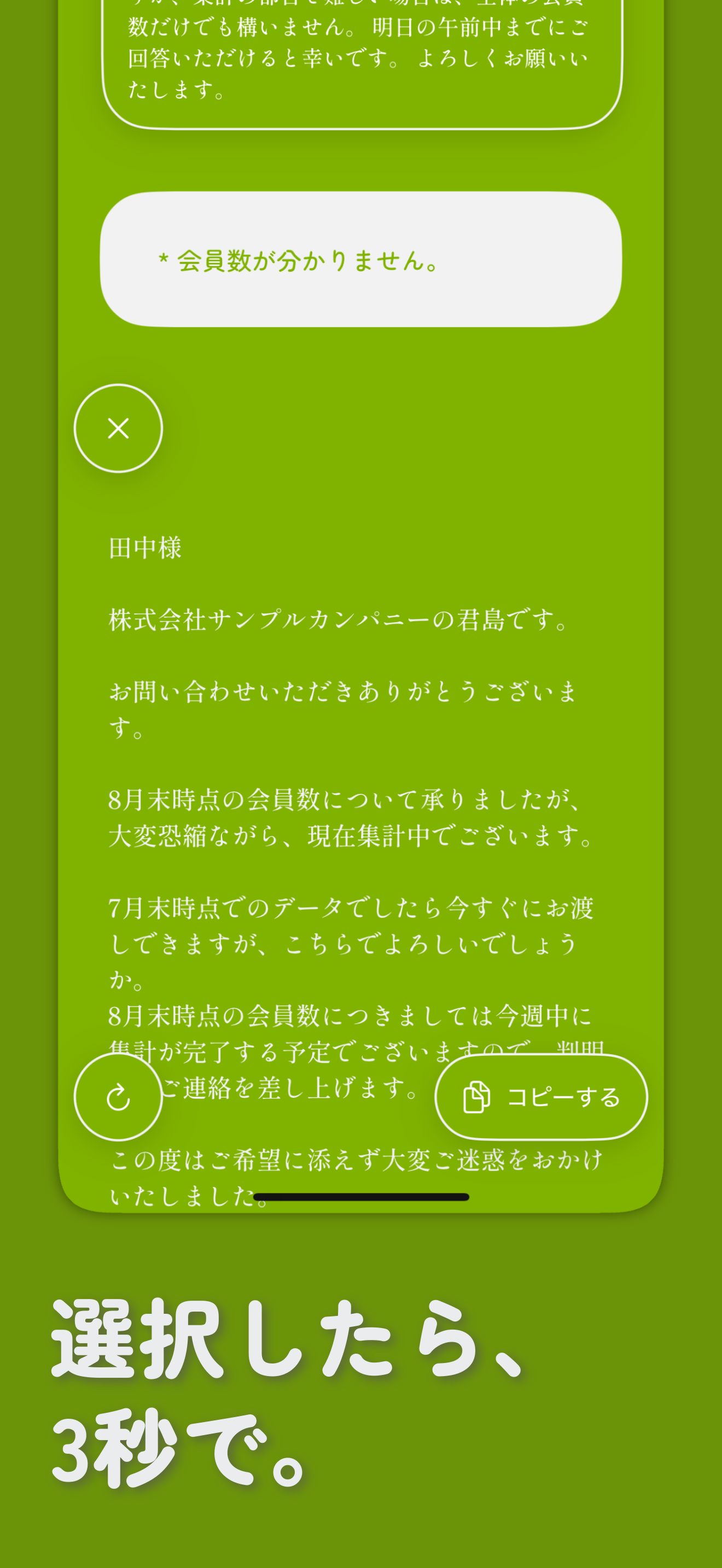 ３秒敬語 - ３秒AIチャット