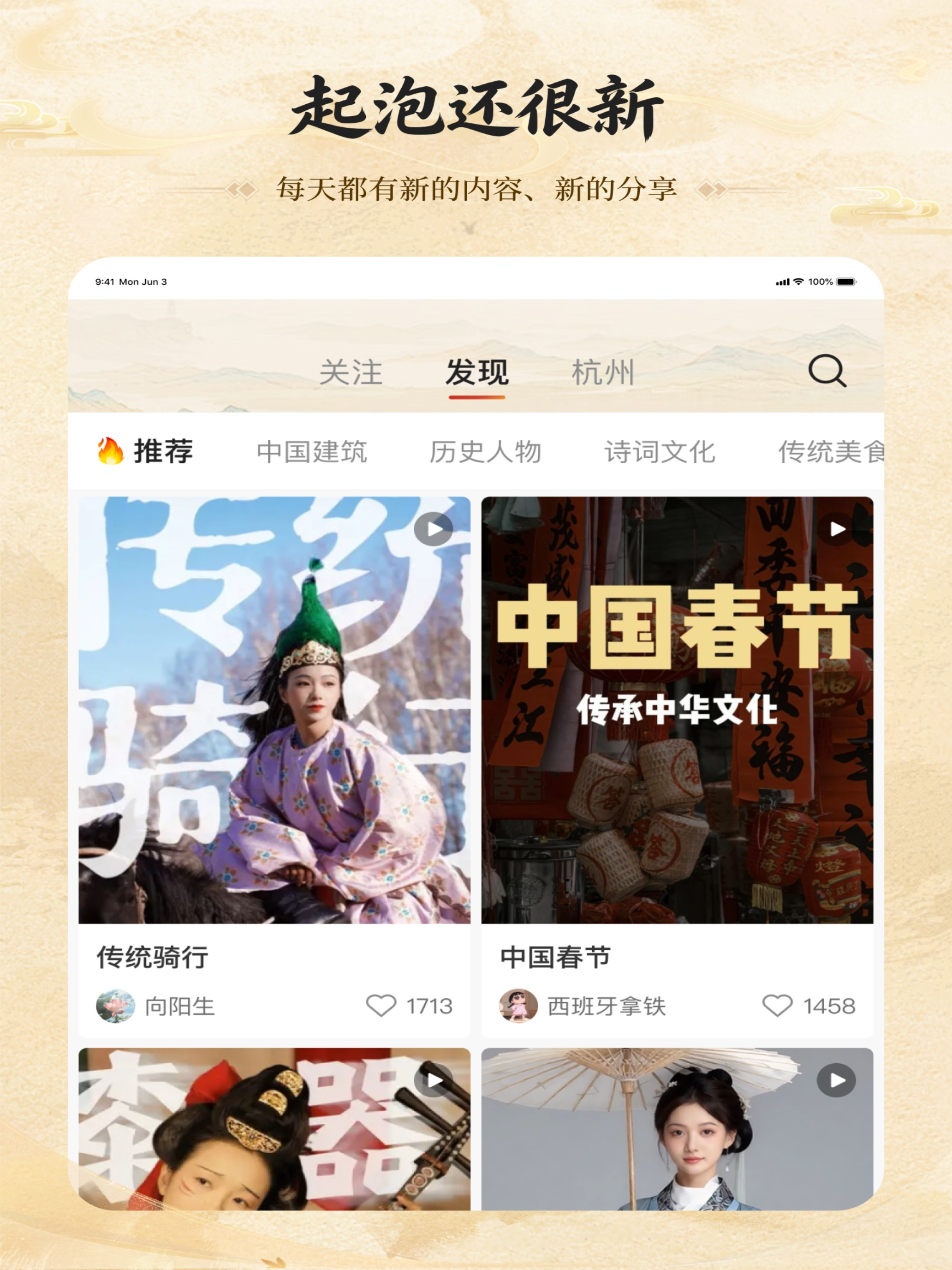 起泡