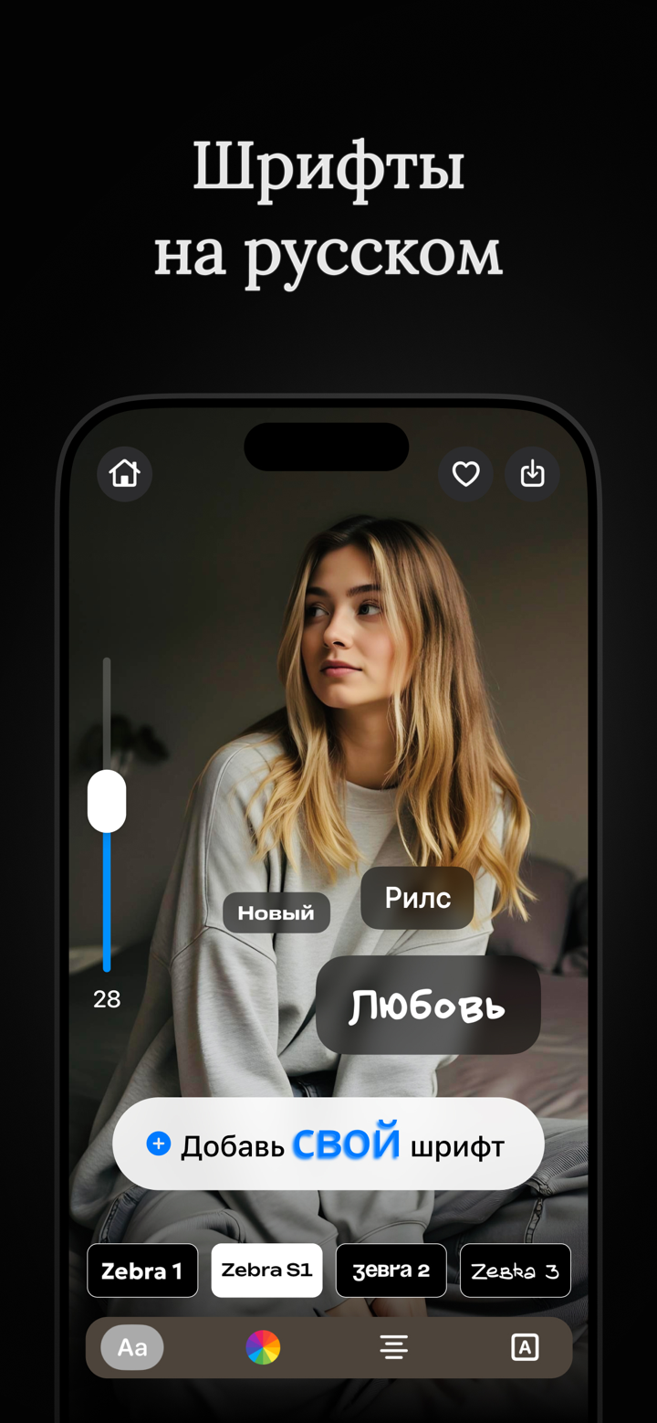 Zebra: Блюр, Эффекты для Фото screenshot 7