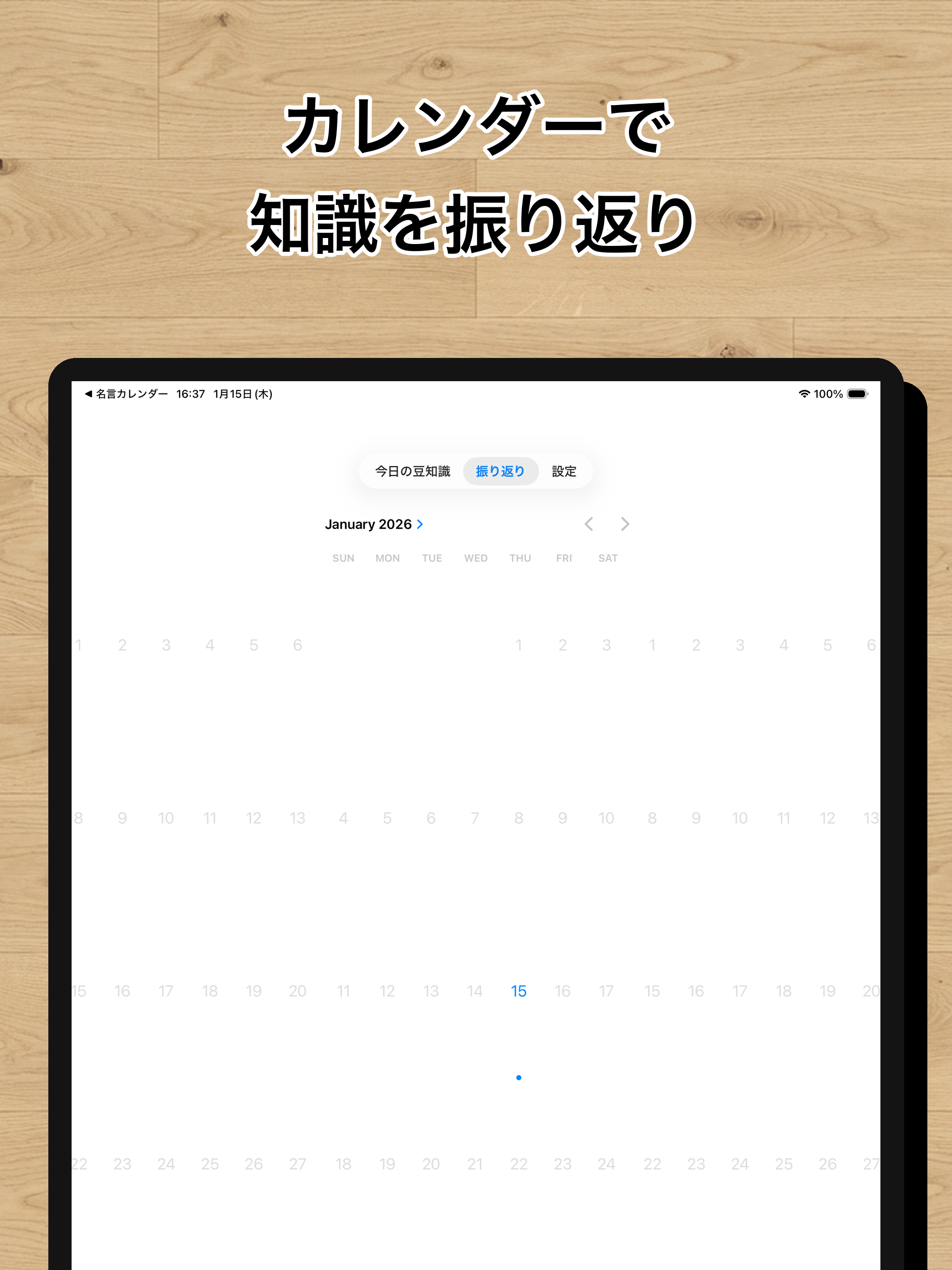 豆知識カレンダー - １日１回豆知識を通知・日記も記録可能