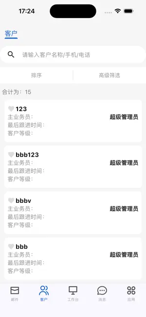 Dealful钉富 screenshot 2