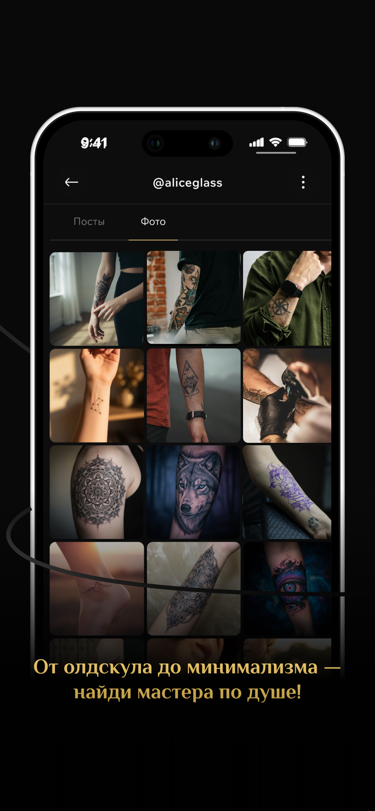 TiesTattoo: Тату Мастер Здесь screenshot 3