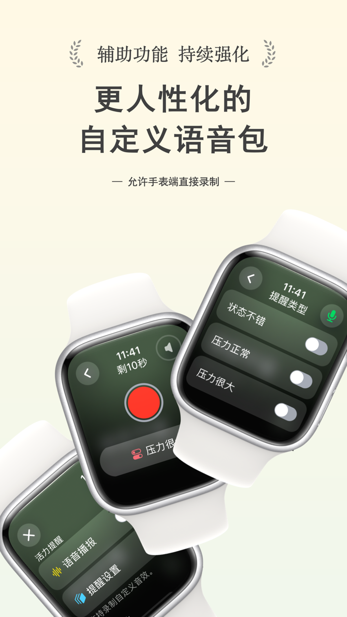 AMood - 你的健康生活好伙伴