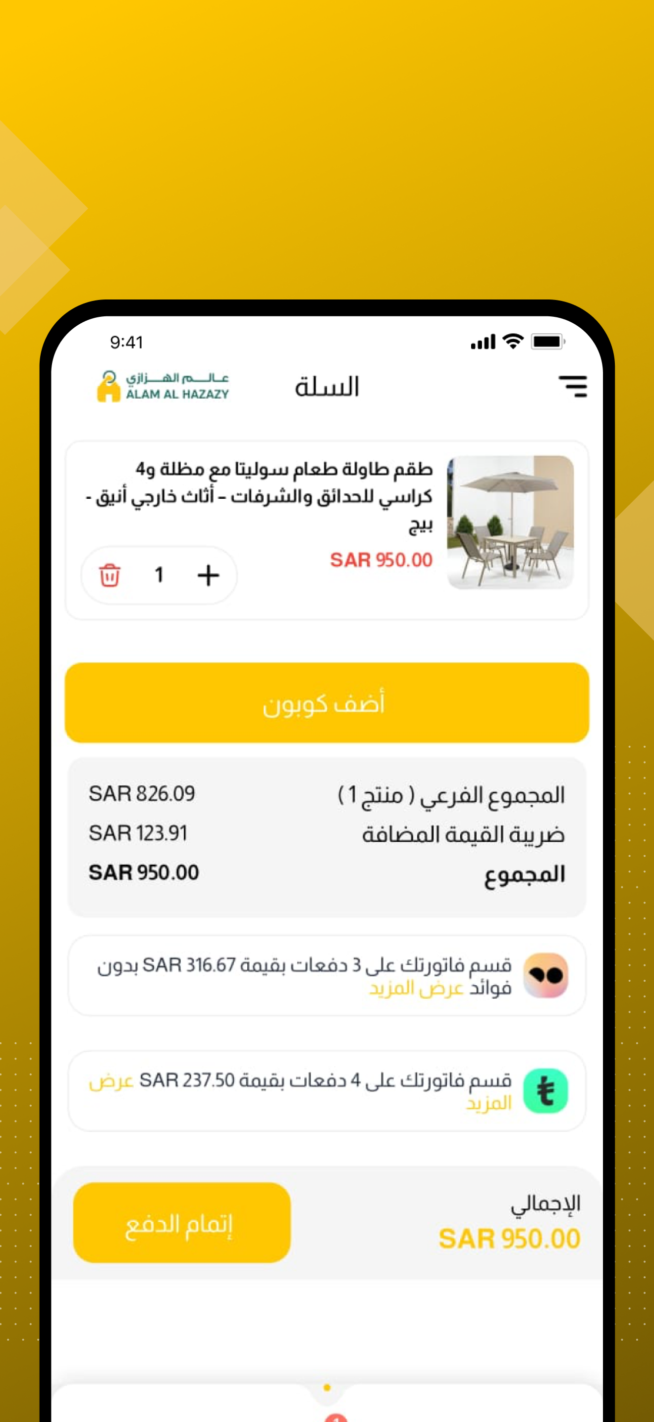 عالم الهزازي - Alam AlHazazy
