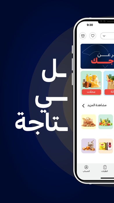 Mazajk - مزاجك Screenshot