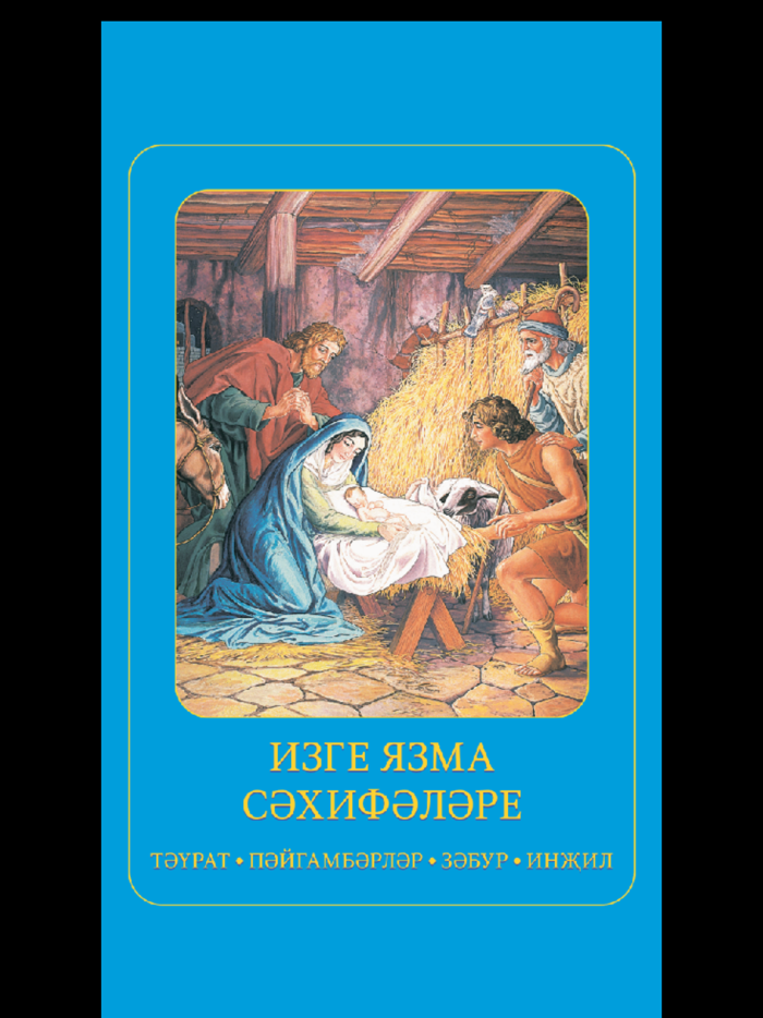 Stories from the Scriptures