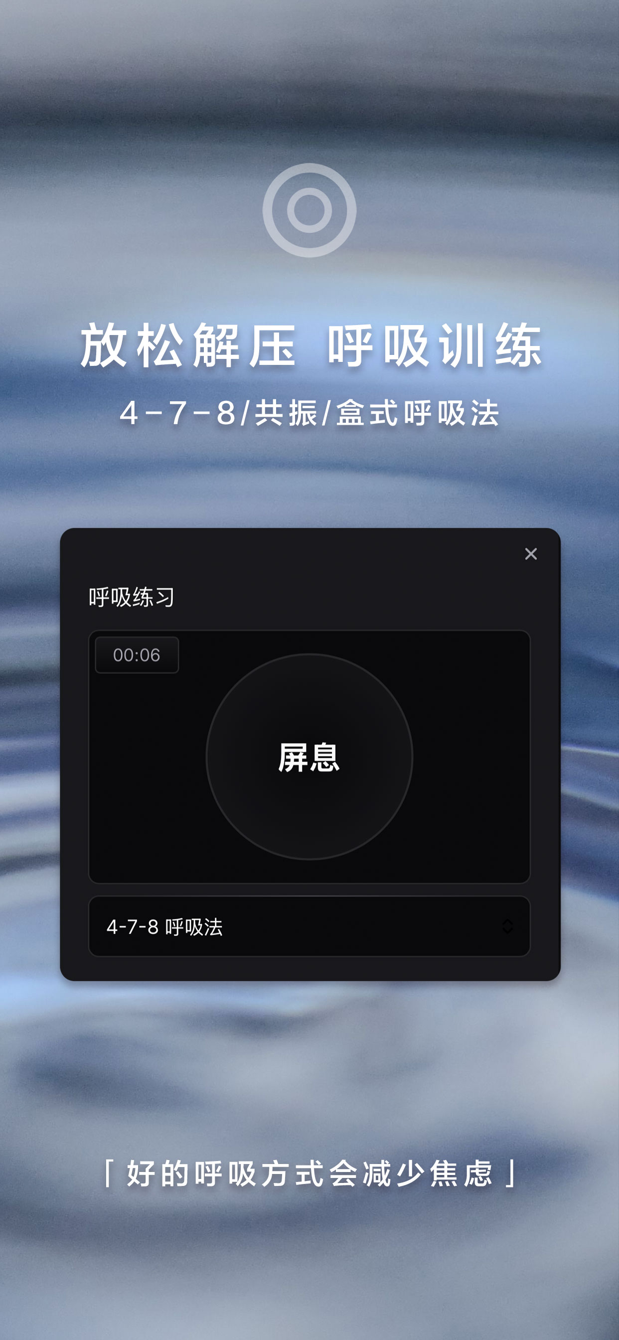 悠逸YOYONG-沉浸式助眠哄睡催眠冥想解压睡眠白噪音 screenshot 3