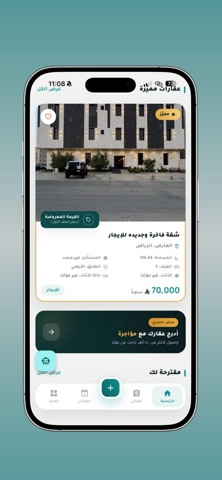 Muajarh Screenshot 5 of 7