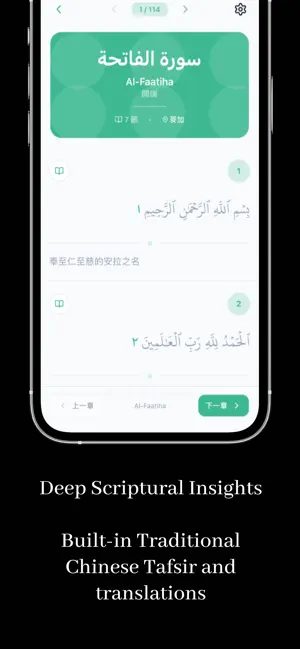 IslamTaiwan screenshot 2