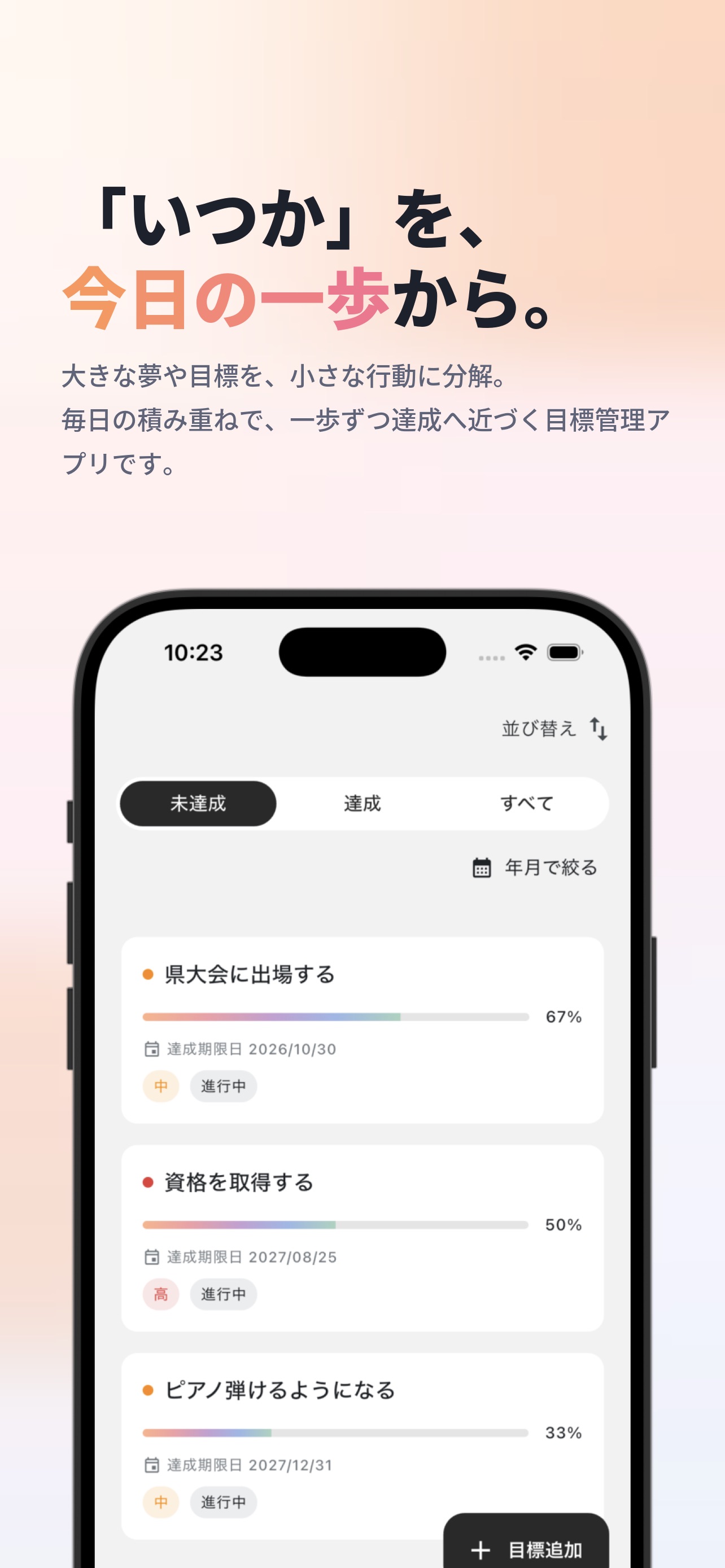 Screenshot 1 of Milestone
