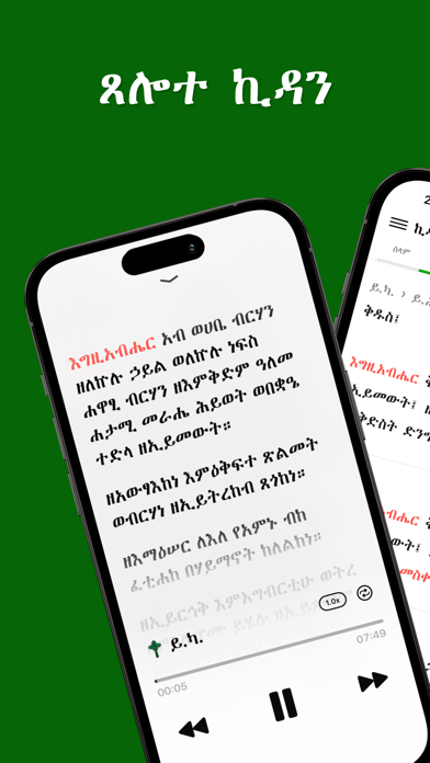 Kidase Bet Screenshot