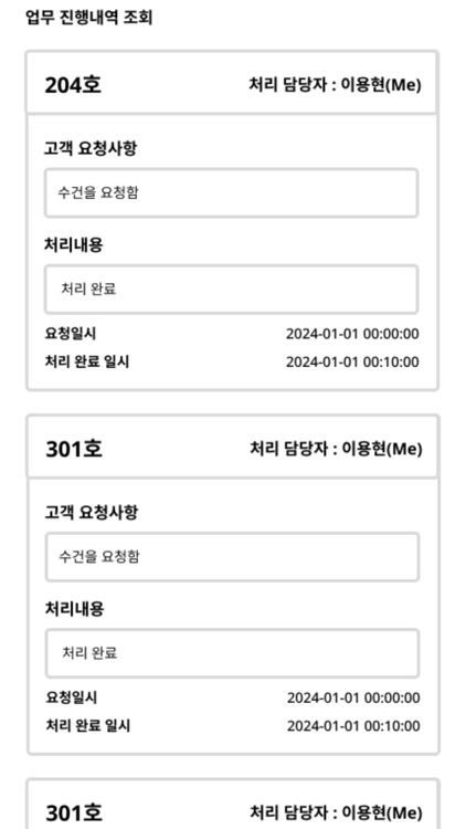 로즈골드 매니지먼트 screenshot-3