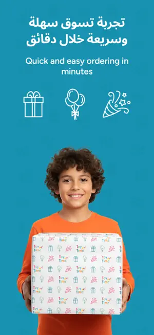 Toy Time: توصيل العاب اطفال screenshot 4