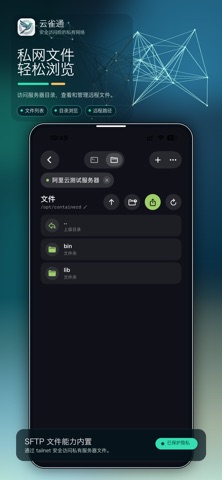云雀通 screenshot