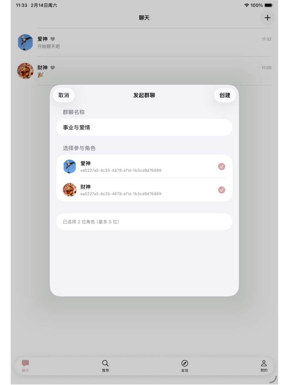 iPad screenshot