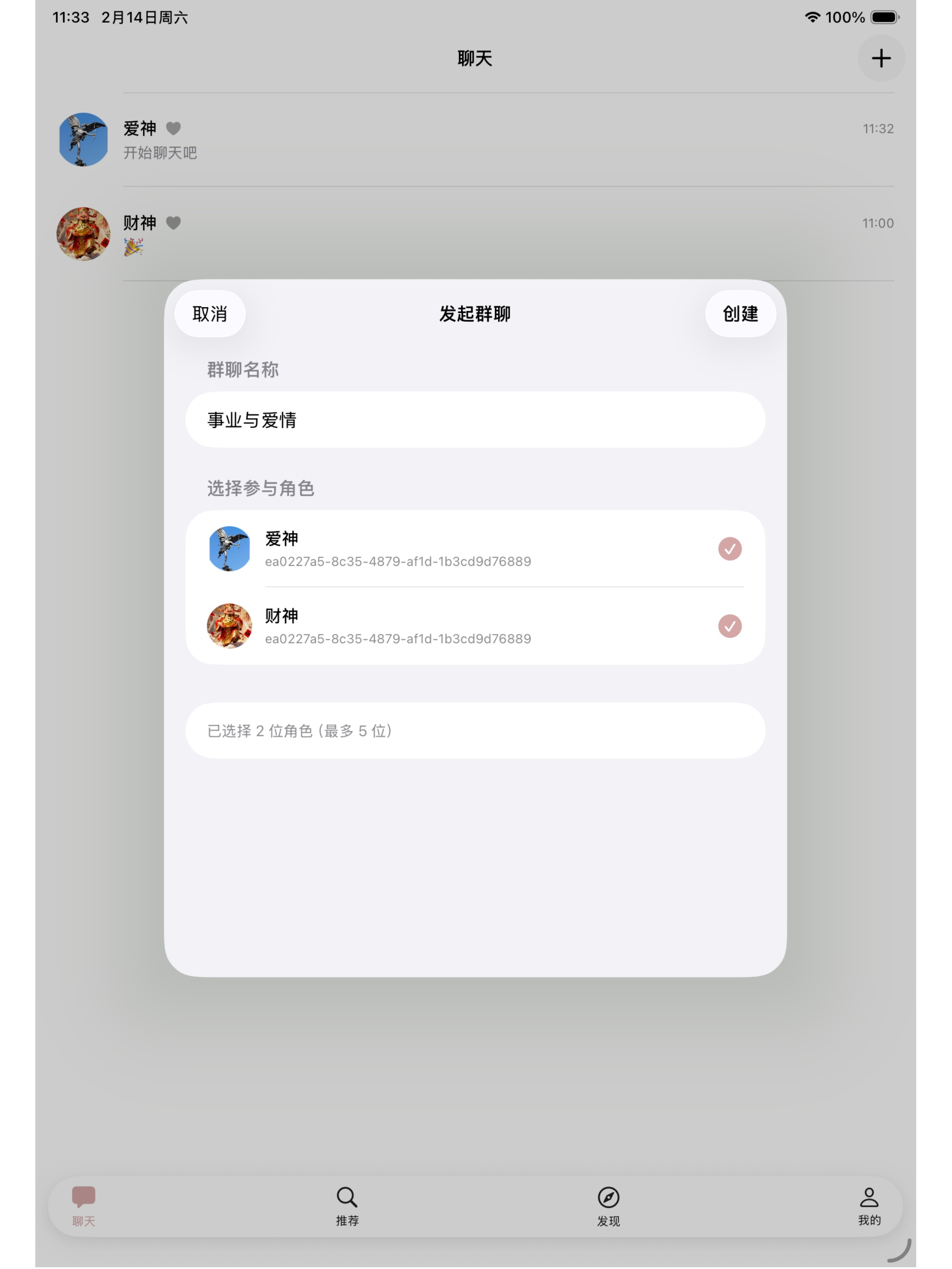 声恋