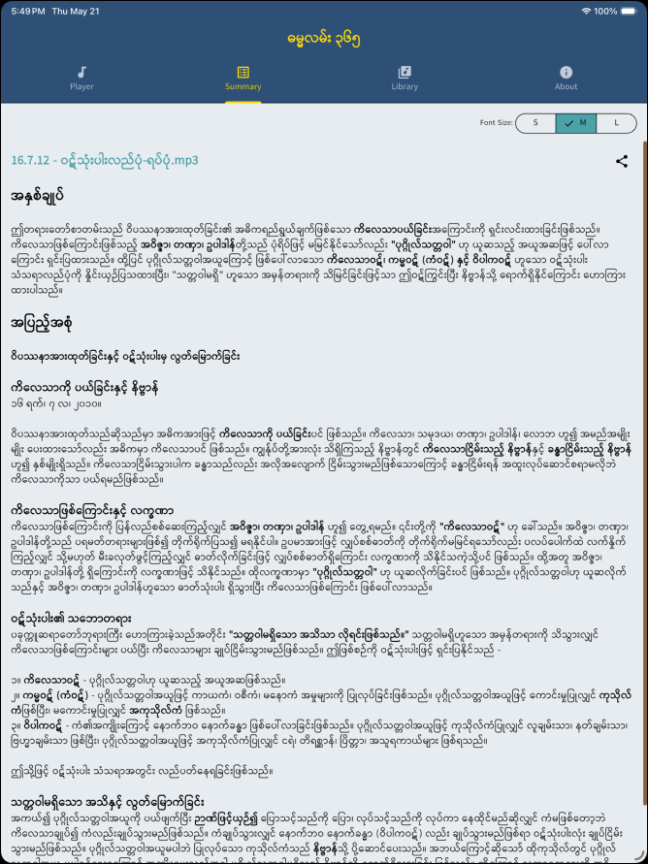 Dhamma Path 365 (Dr. Soe Lwin)