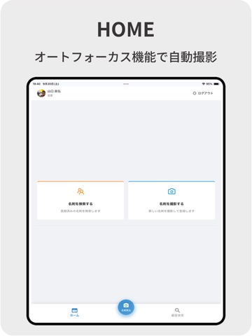 UP-TONE (アップトーン) iPad screenshot