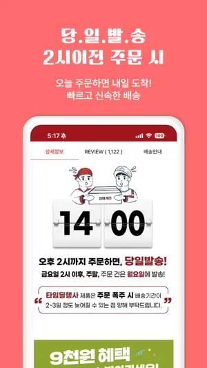 SAMDAEGA screenshot 3