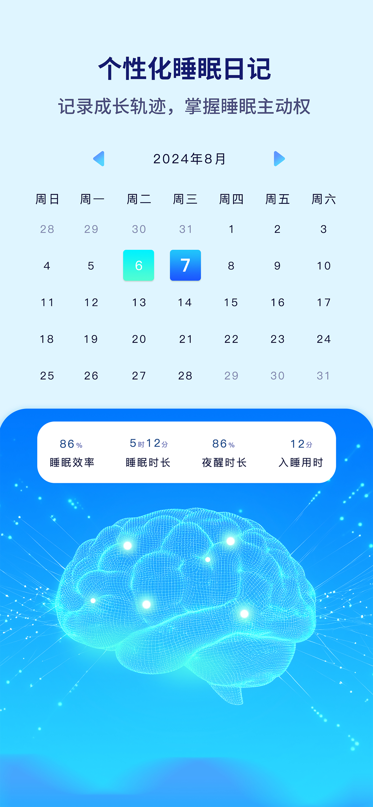 水母智眠