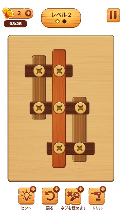 ねじパズル: 木のナットとボルトのおすすめ画像1