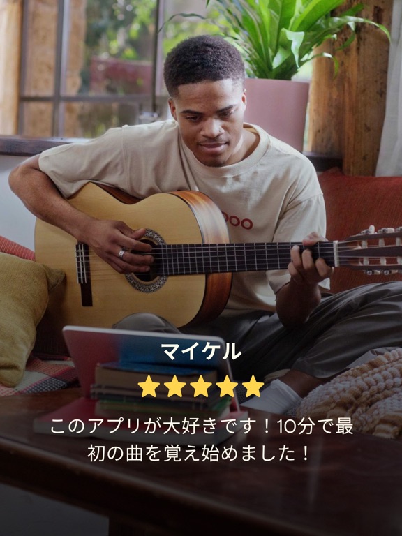 Simply Guitar ギター練習 - 簡単コード習得のおすすめ画像6