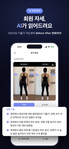 워니노트 - 필라테스 PT 강사 정산 Screenshot 2