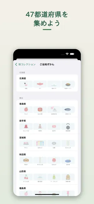 よみまち - 読書記録で育つ自分だけの街 screenshot 3