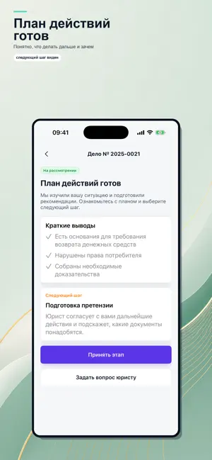 Юрист в деле: юрист онлайн screenshot 4
