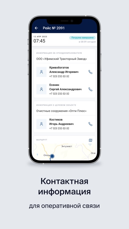 Smart Waste Big 3 screenshot-4