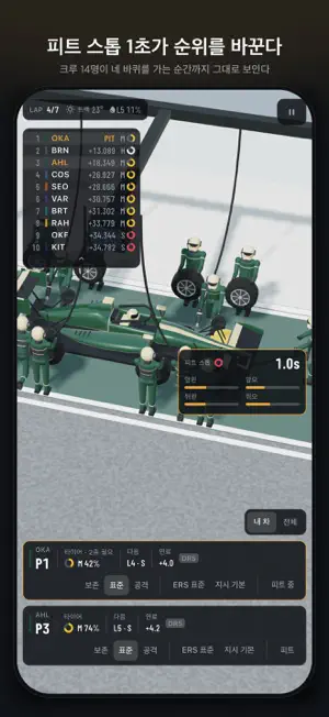 Paddock Race - 레이싱 팀 매니저 screenshot 2