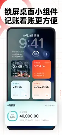 「随手记Pro–个人家庭生意记账」截图 9