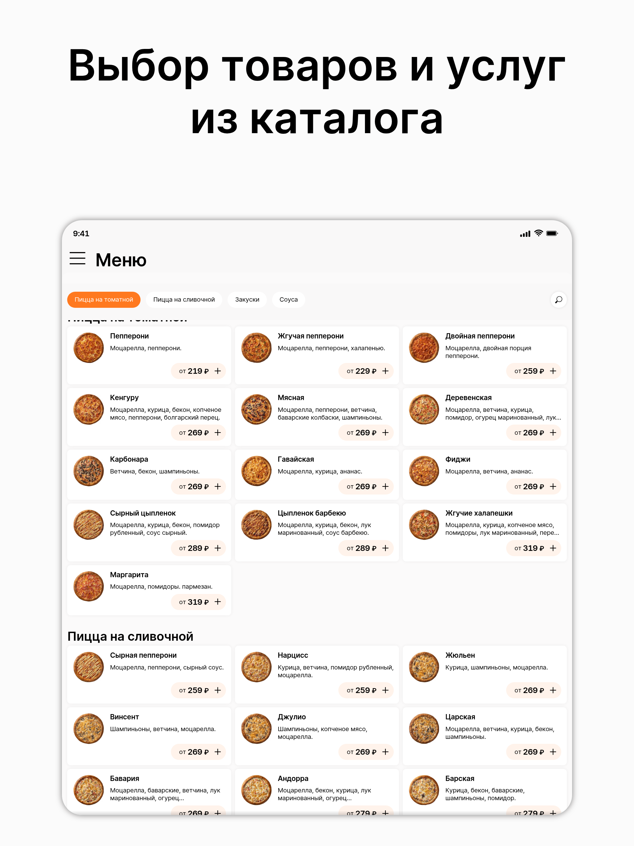 Кенгуру пицца screenshot 6