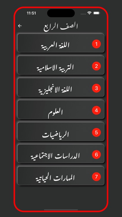 الطالب الالكتروني سلطنة عمان screenshot-4