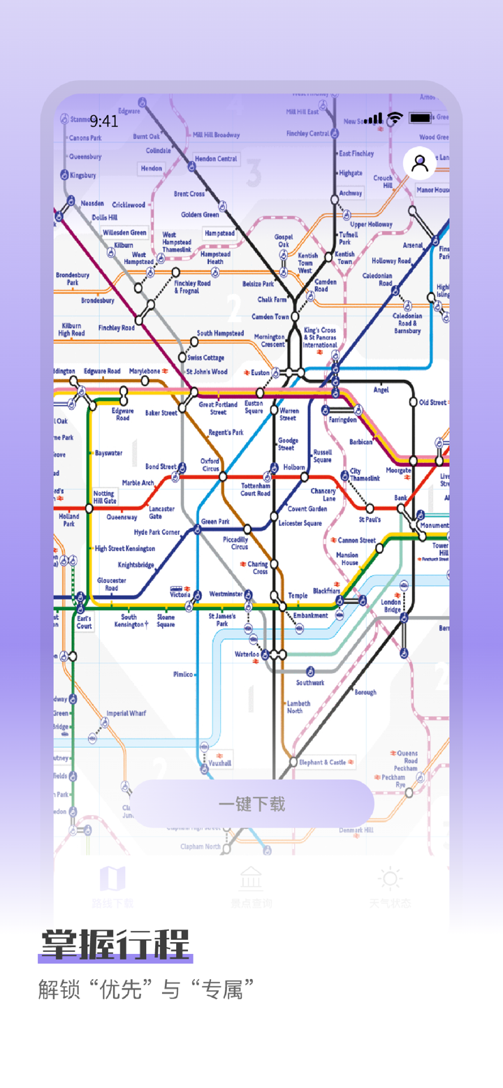 伦敦地铁-离线地铁图、景点与天气 screenshot 2