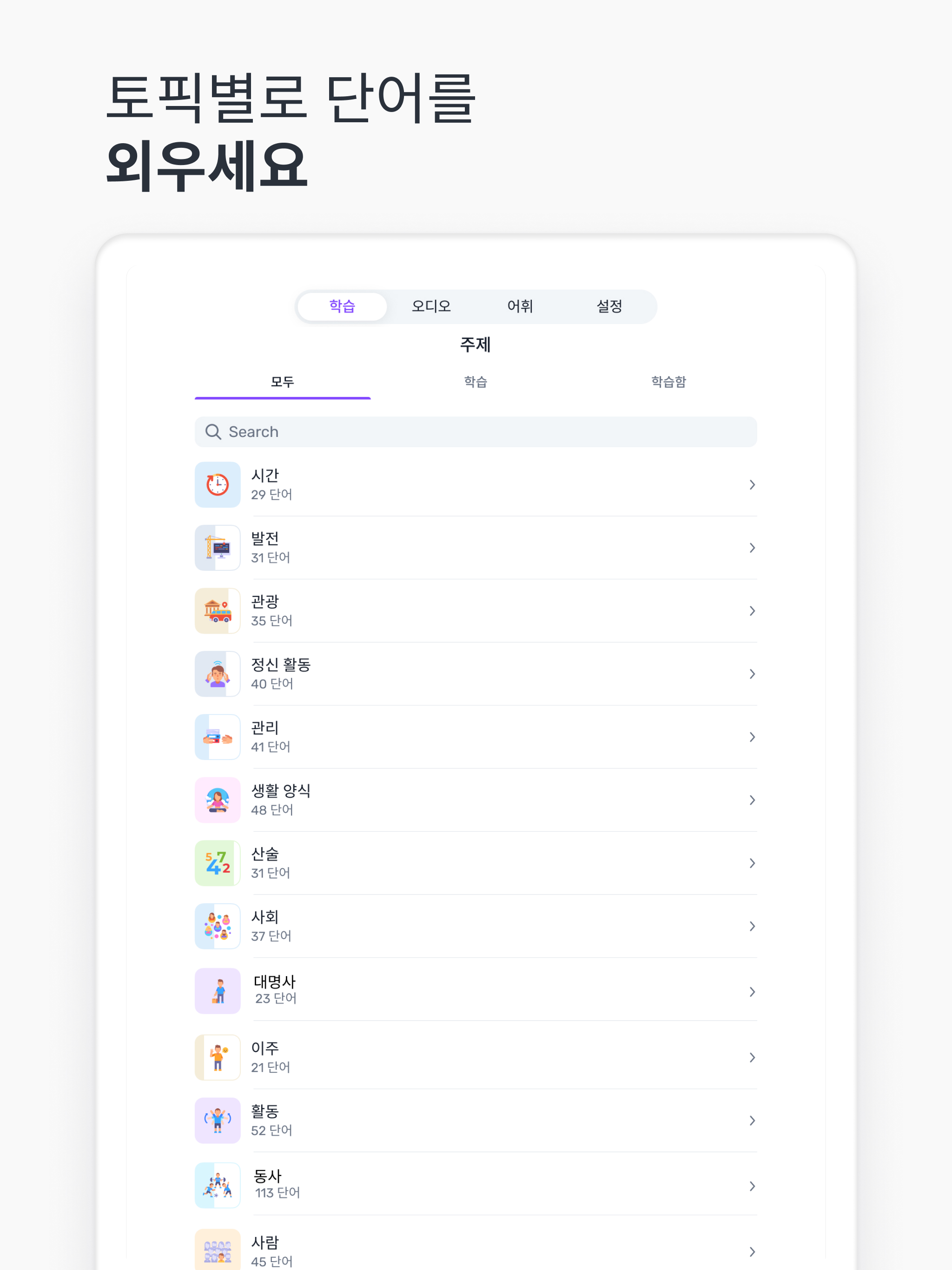 https://is1-ssl.mzstatic.com/image/thumb/PurpleSource211/v4/3a/36/4f/3a364f5c-6be7-efc8-411d-7eb49efe4edd/ko_13_5.jpg/2048x2732.png