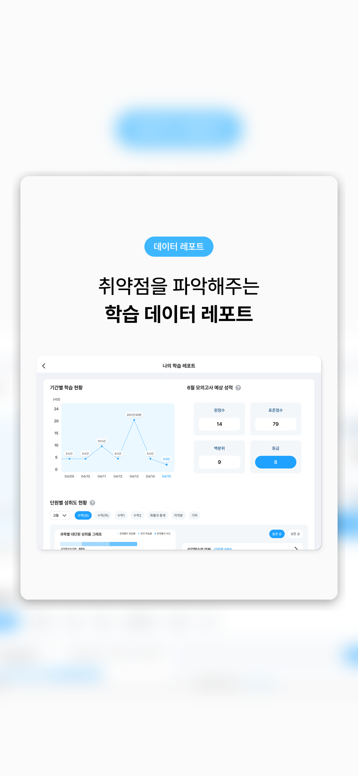 카리 : AI 수학 디지털학습지 screenshot 4