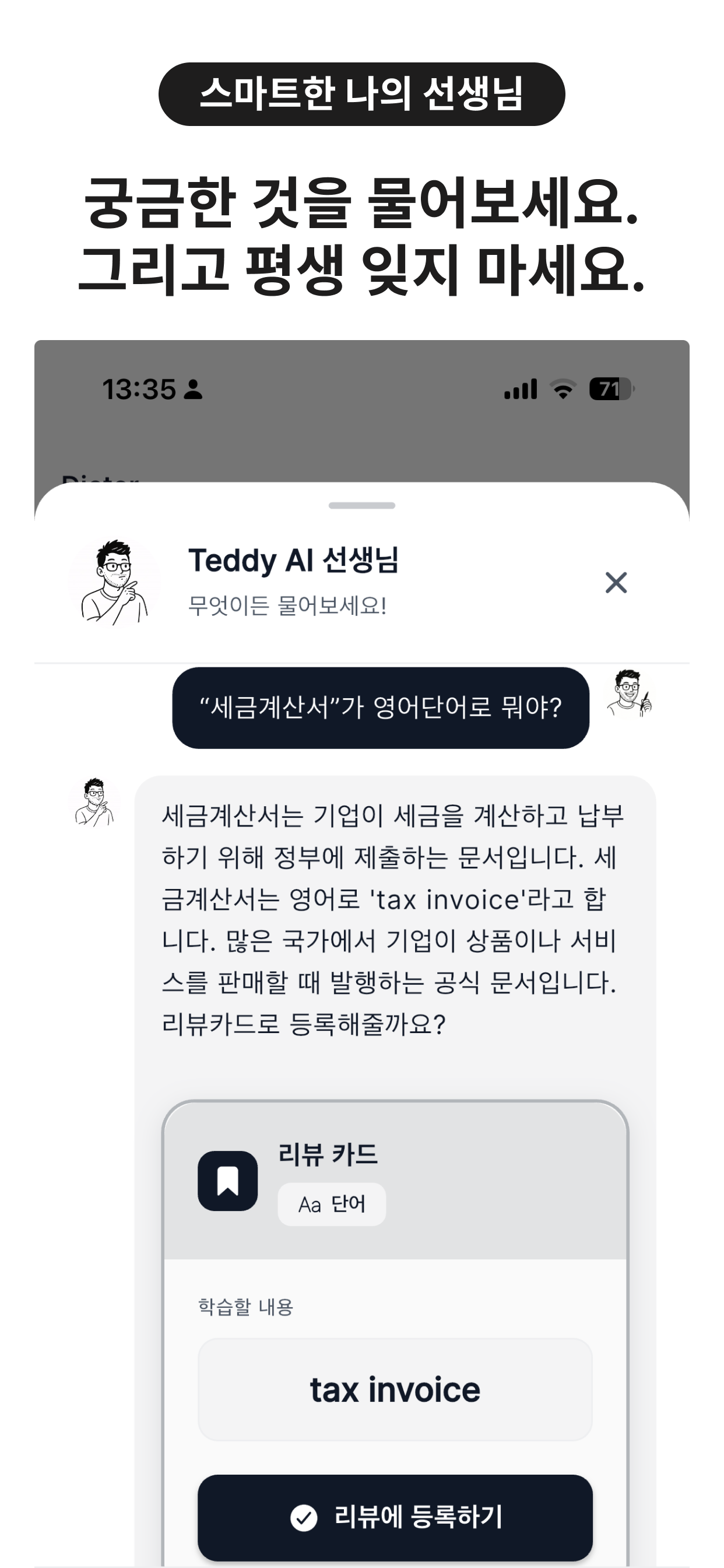 Dicter - 나만의 영어 보조노트