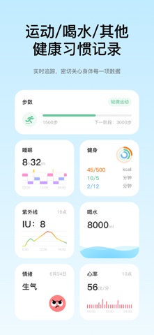 Mellow-HRV压力检测&养生建议 screenshot