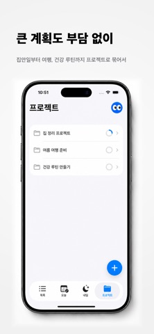 Maybe Tomorrow - Lazy Planner Screenshot 5 of 5