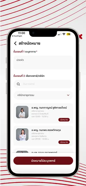 THAMC Connect screenshot 3