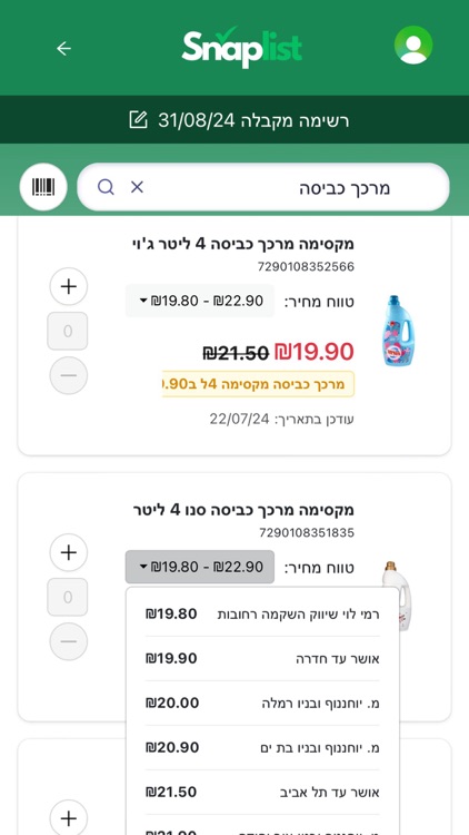 SnaplistAI השוואת מחירים בסופר