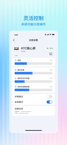 万象助手 screenshot