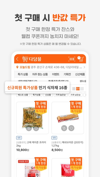 다담몰
