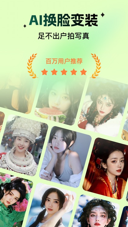 AIFace-Face Swap Video & Photo screenshot-0