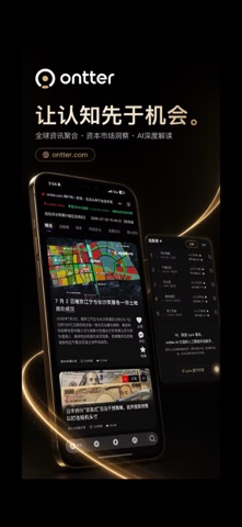ontter screenshot