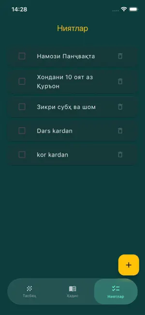 Tasbeh screenshot 3