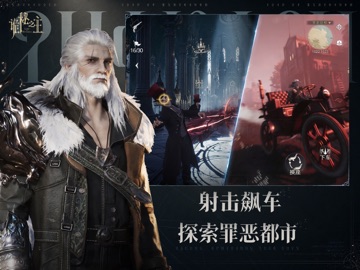 诡秘之主 iPad screenshot 9